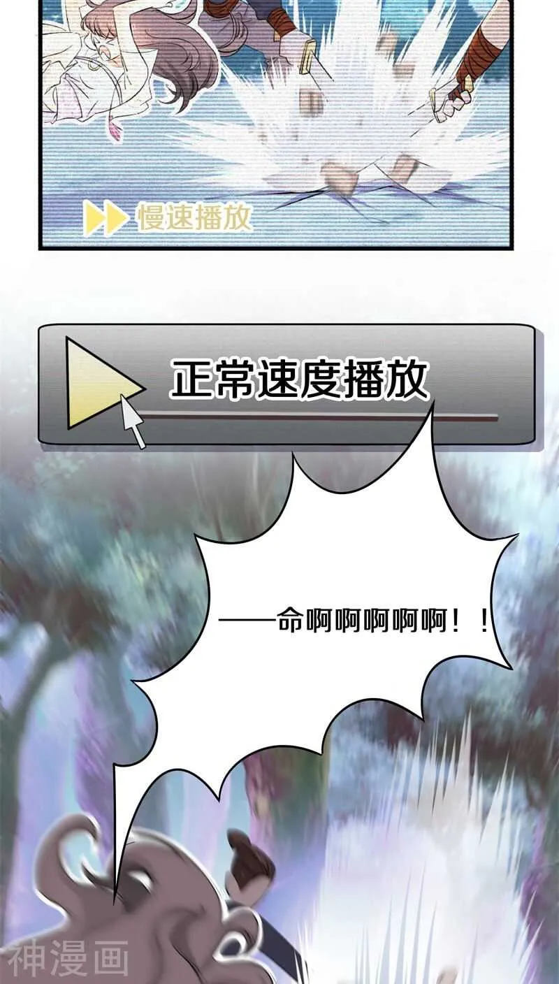 十七、我还没有迎娶高富帅 第19页