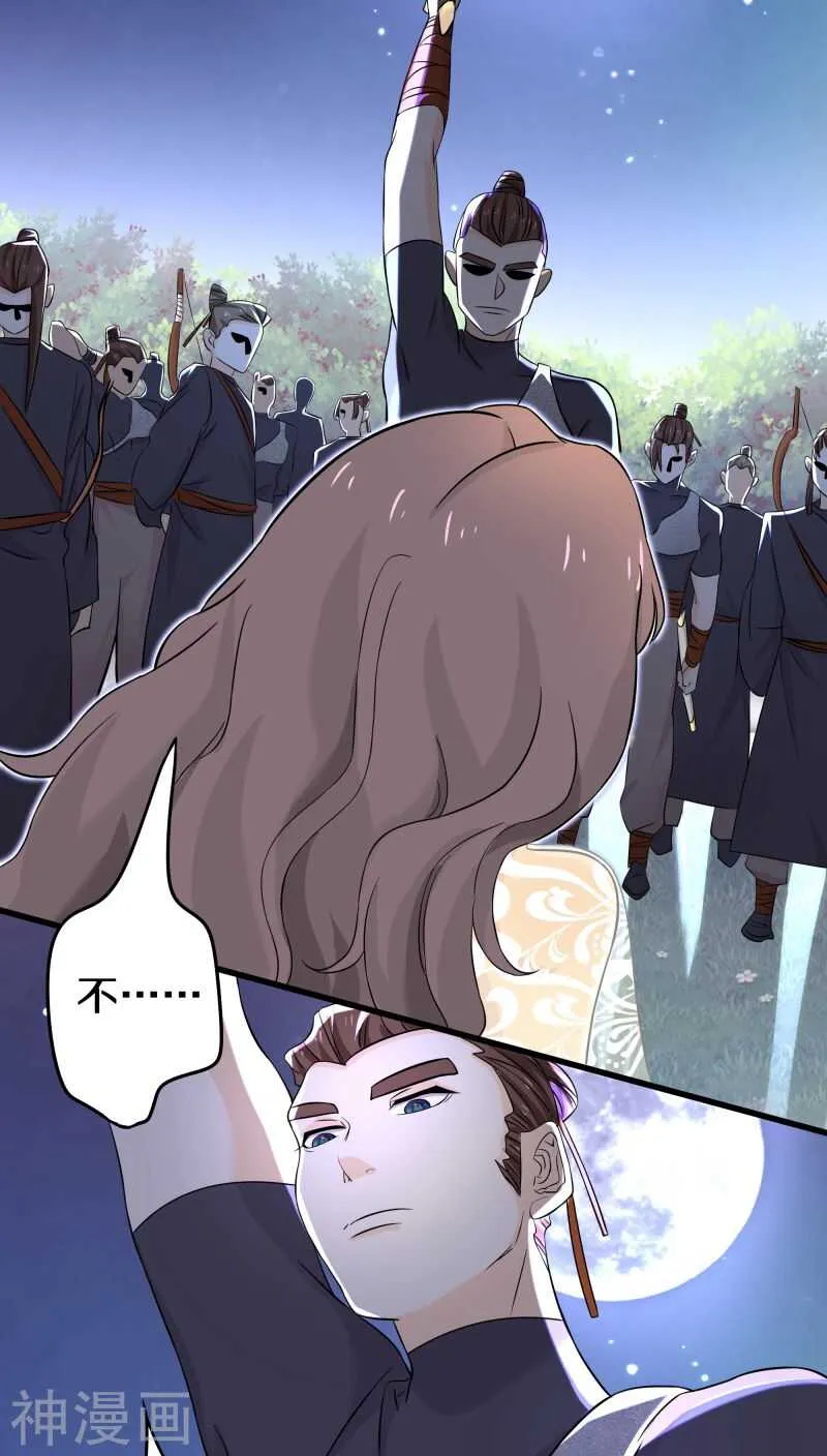 十七、我还没有迎娶高富帅 第24页