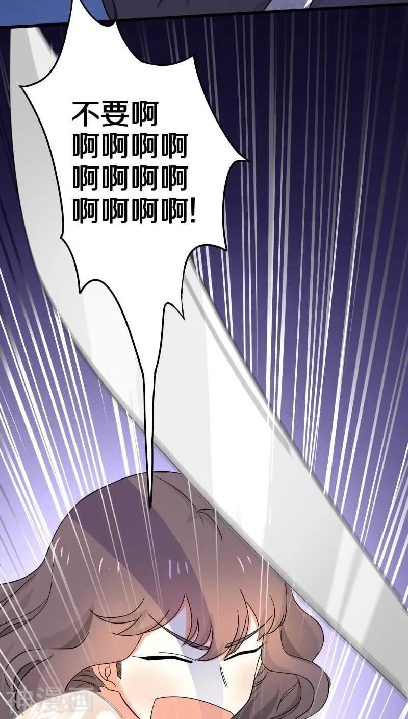 十七、我还没有迎娶高富帅 第25页