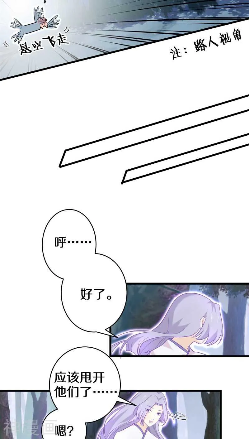十六、你在摸哪里啊啊啊！ 第11页