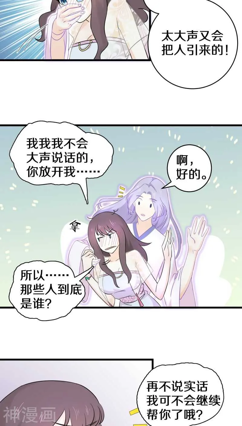 十六、你在摸哪里啊啊啊！ 第13页