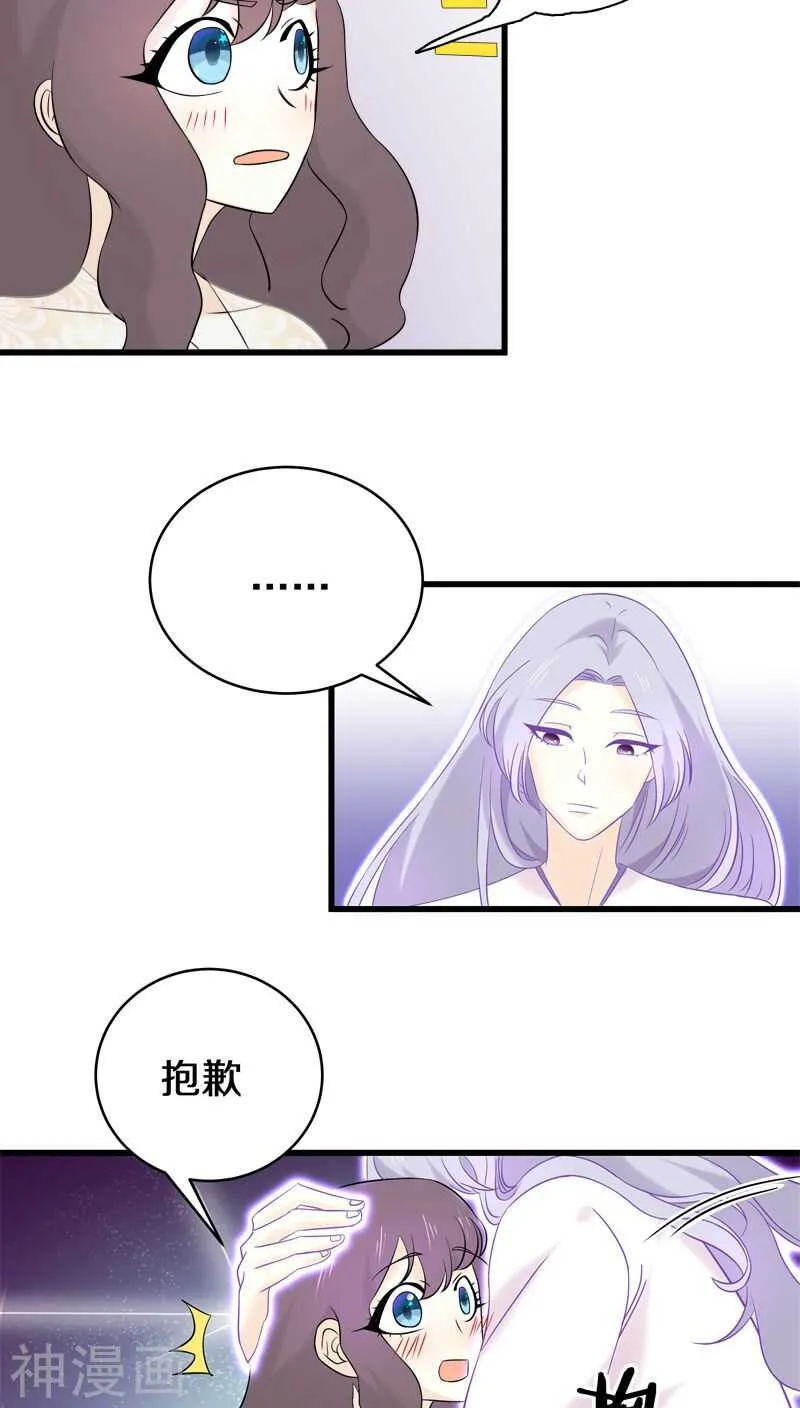 十六、你在摸哪里啊啊啊！ 第14页