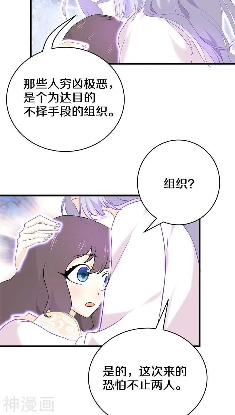 十六、你在摸哪里啊啊啊！ 第16页