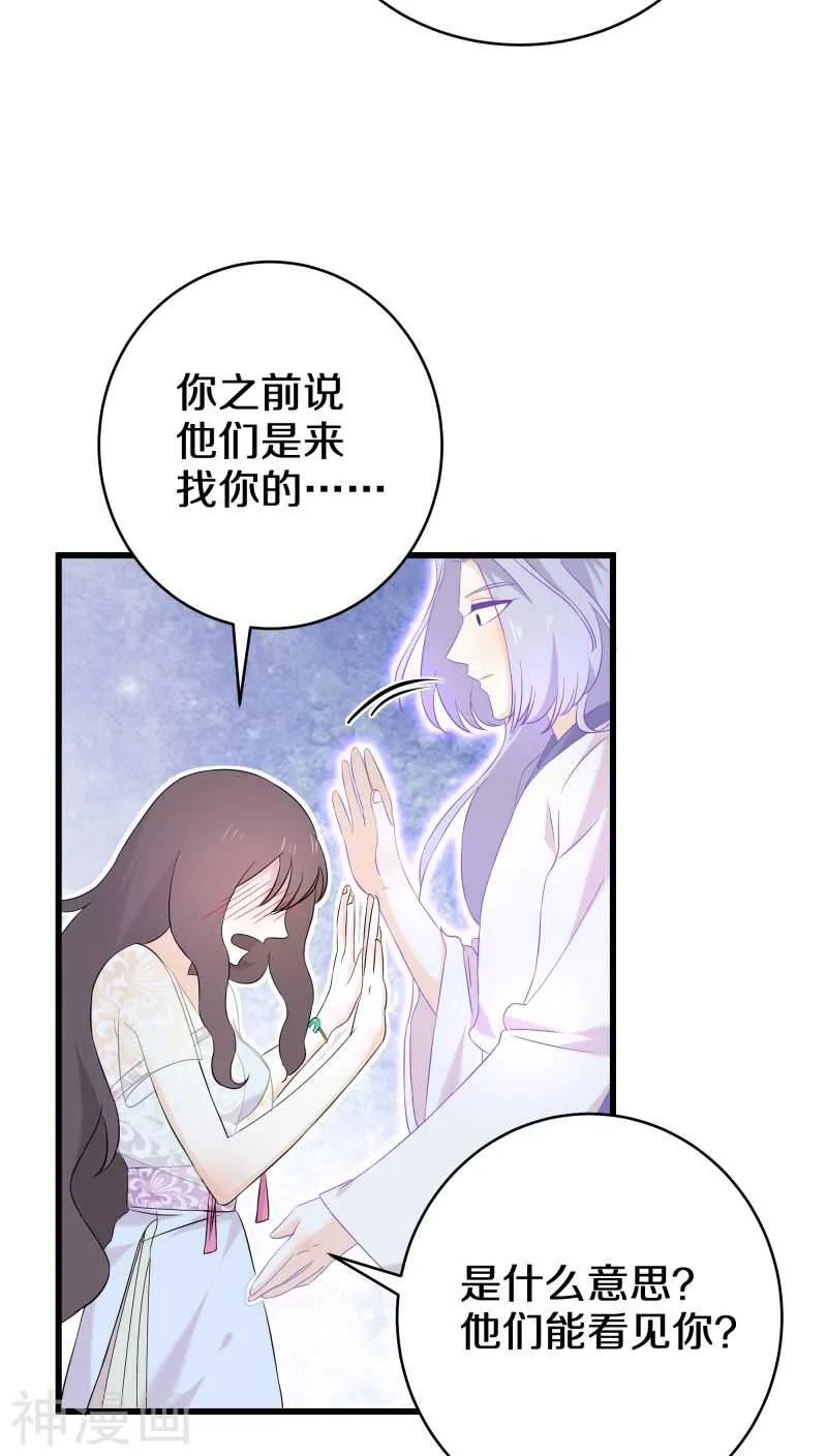 十六、你在摸哪里啊啊啊！ 第17页