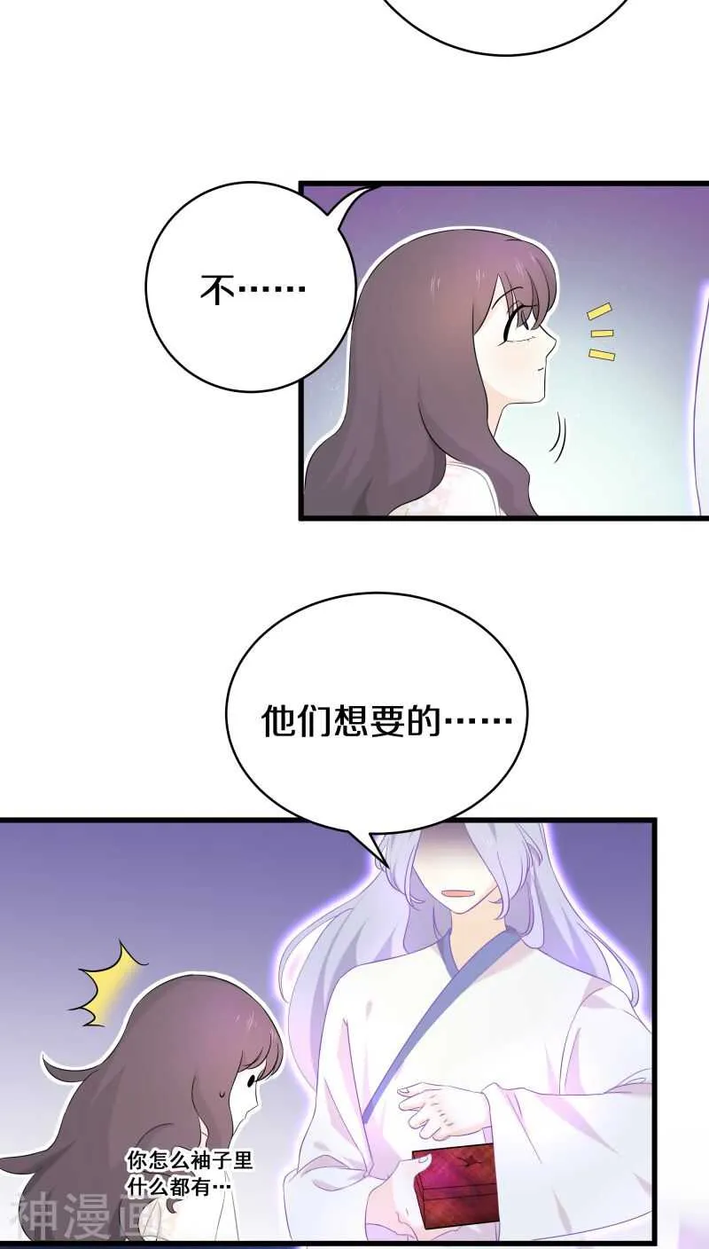 十六、你在摸哪里啊啊啊！ 第18页