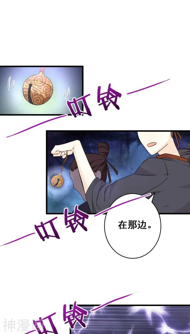 十六、你在摸哪里啊啊啊！ 第20页