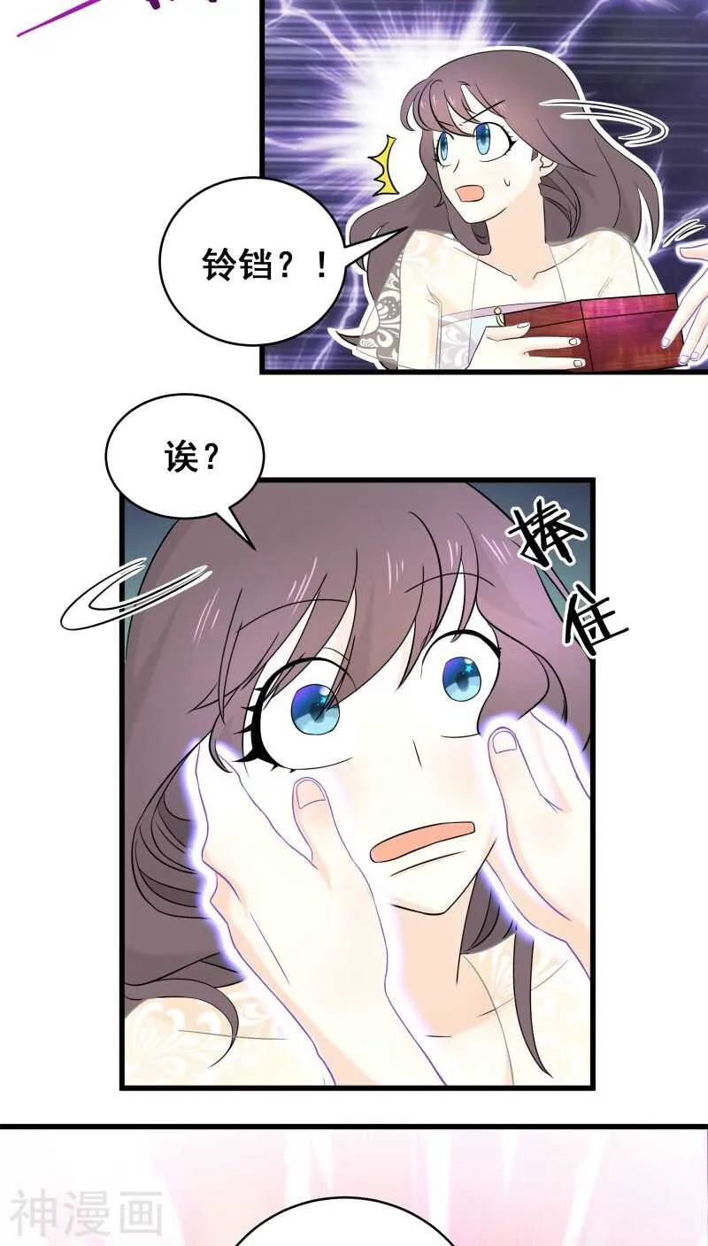 十六、你在摸哪里啊啊啊！ 第21页