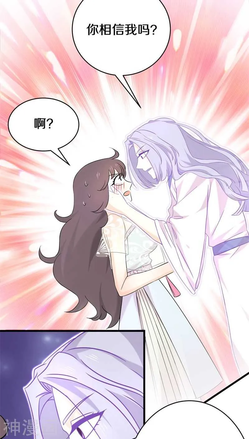 十六、你在摸哪里啊啊啊！ 第22页