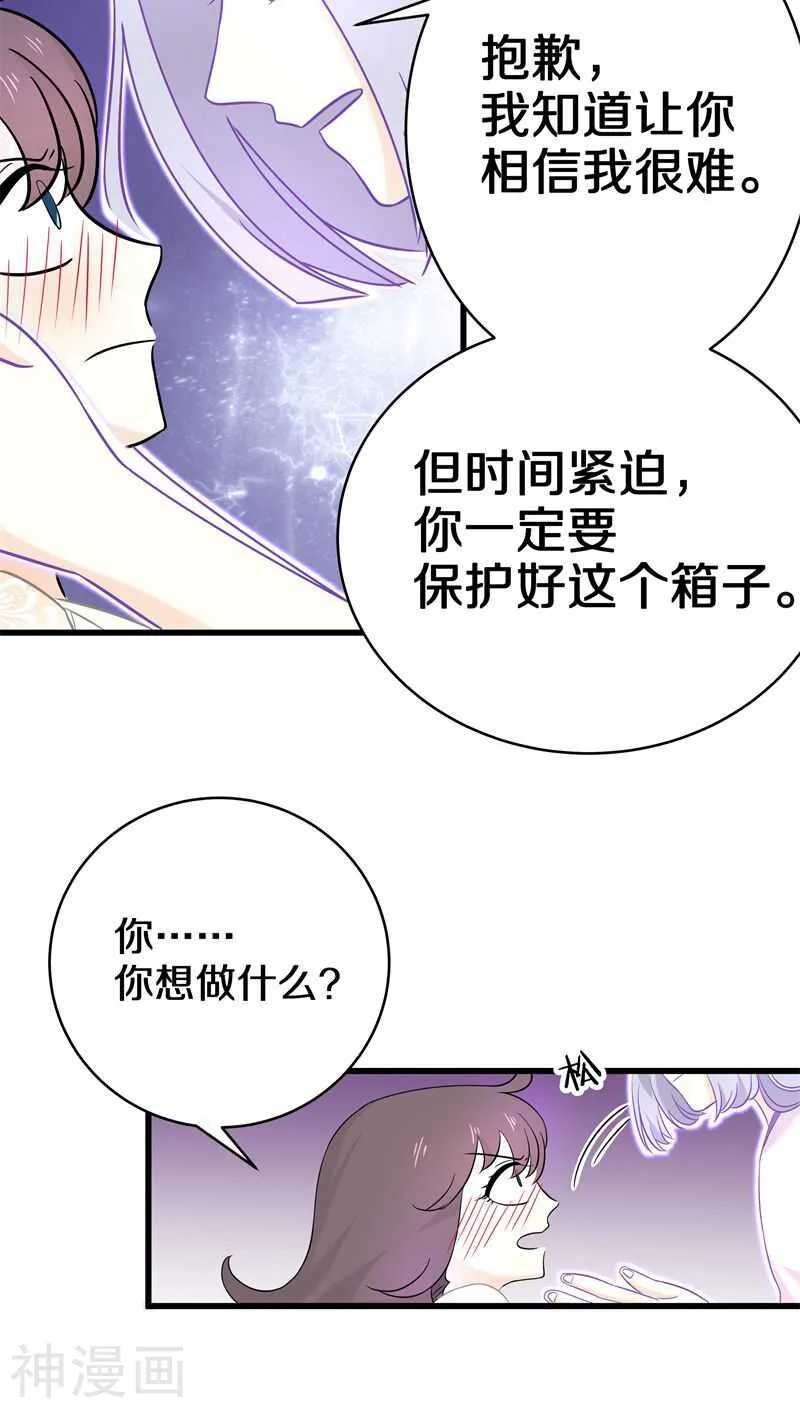 十六、你在摸哪里啊啊啊！ 第23页