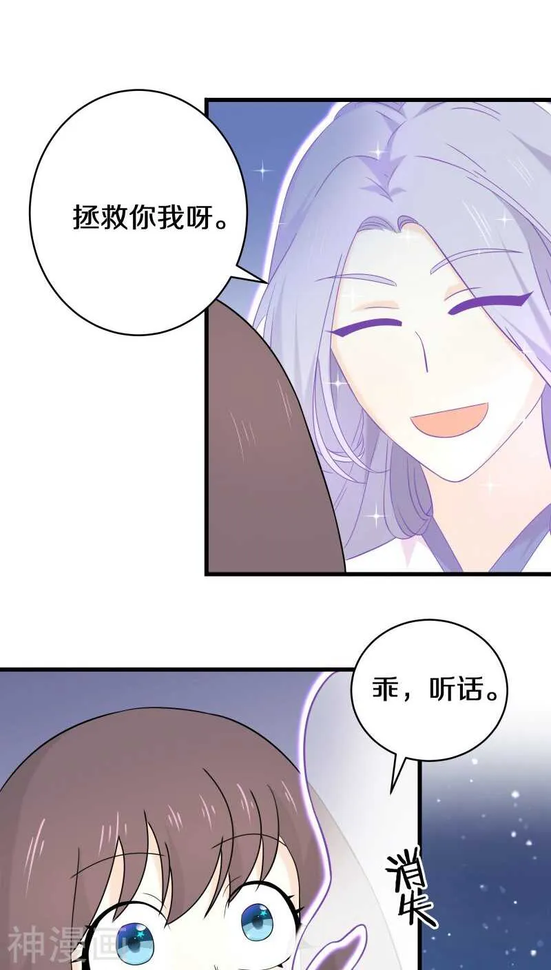 十六、你在摸哪里啊啊啊！ 第24页