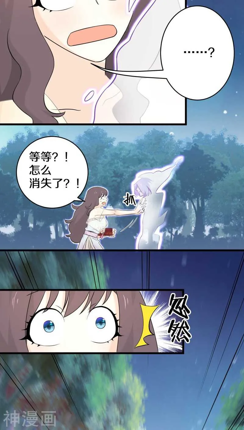 十六、你在摸哪里啊啊啊！ 第25页
