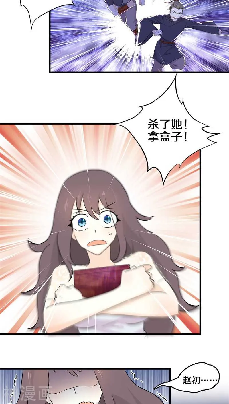 十六、你在摸哪里啊啊啊！ 第27页