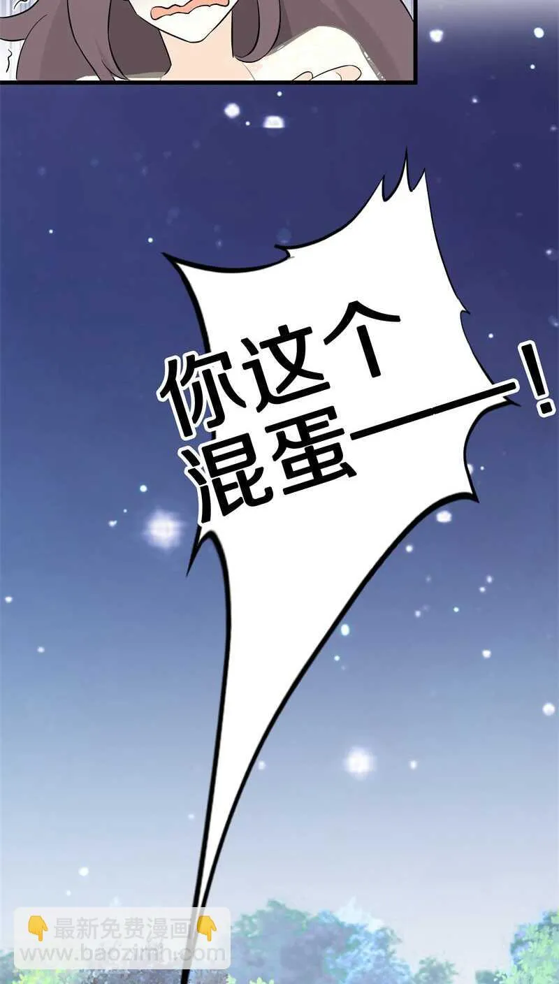 十六、你在摸哪里啊啊啊！ 第28页