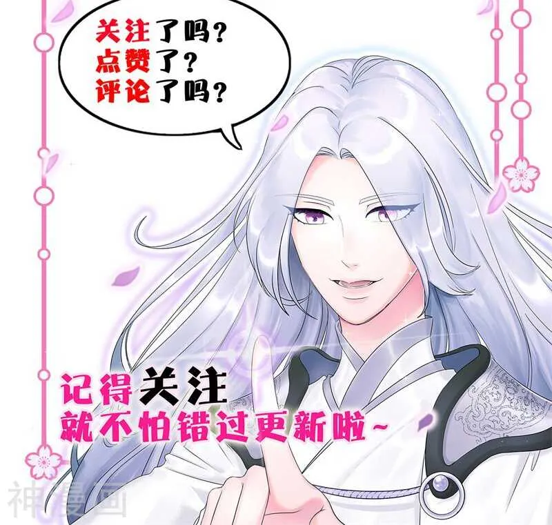 十六、你在摸哪里啊啊啊！ 第30页