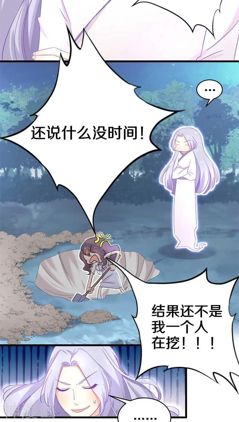 十五、我可是帮你在挖坟唉 第3页