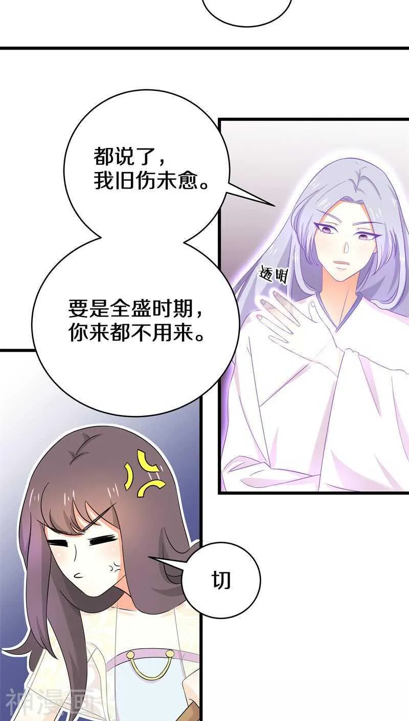 十五、我可是帮你在挖坟唉 第4页