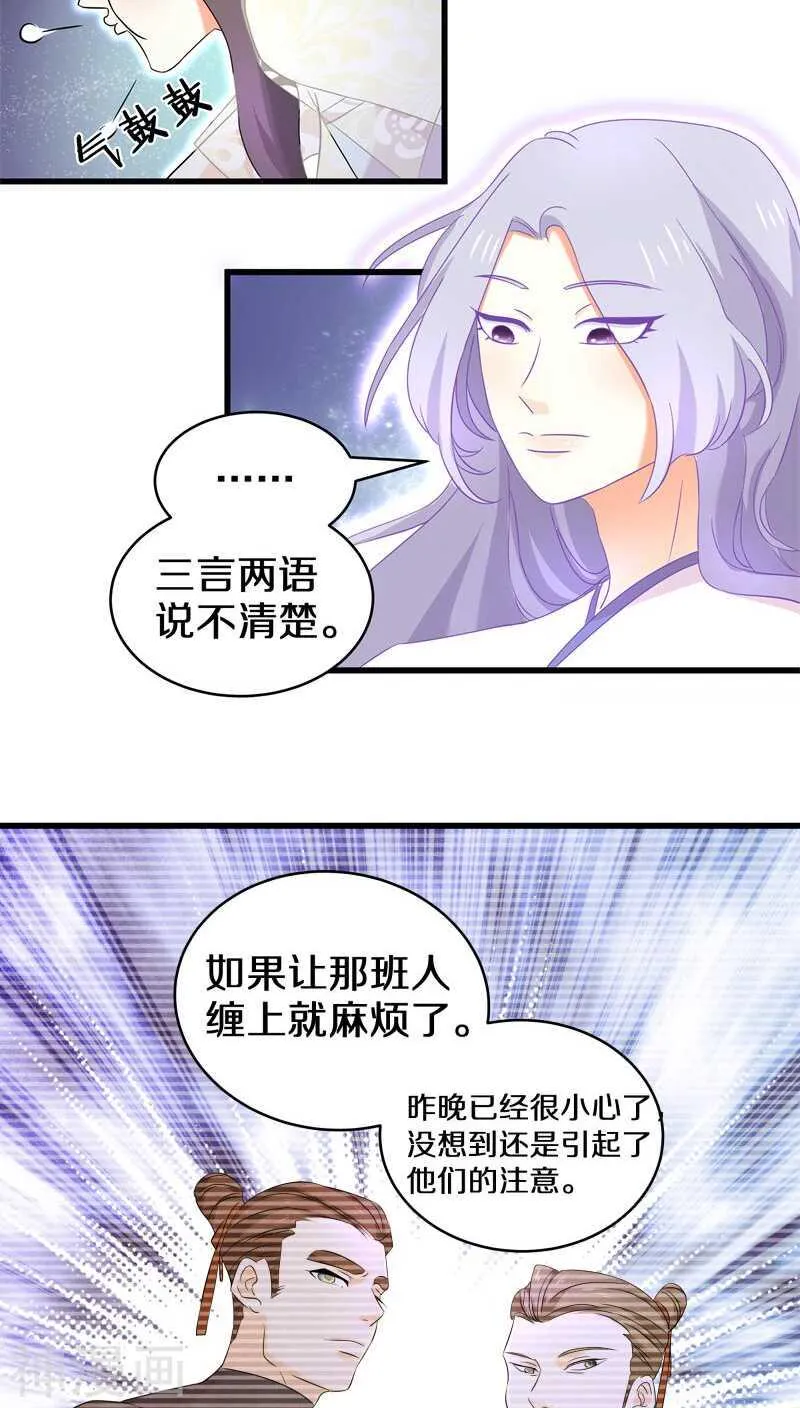 十五、我可是帮你在挖坟唉 第6页