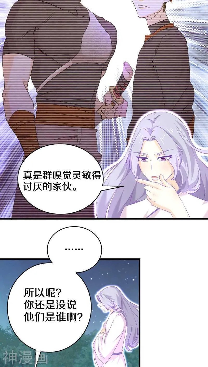 十五、我可是帮你在挖坟唉 第7页