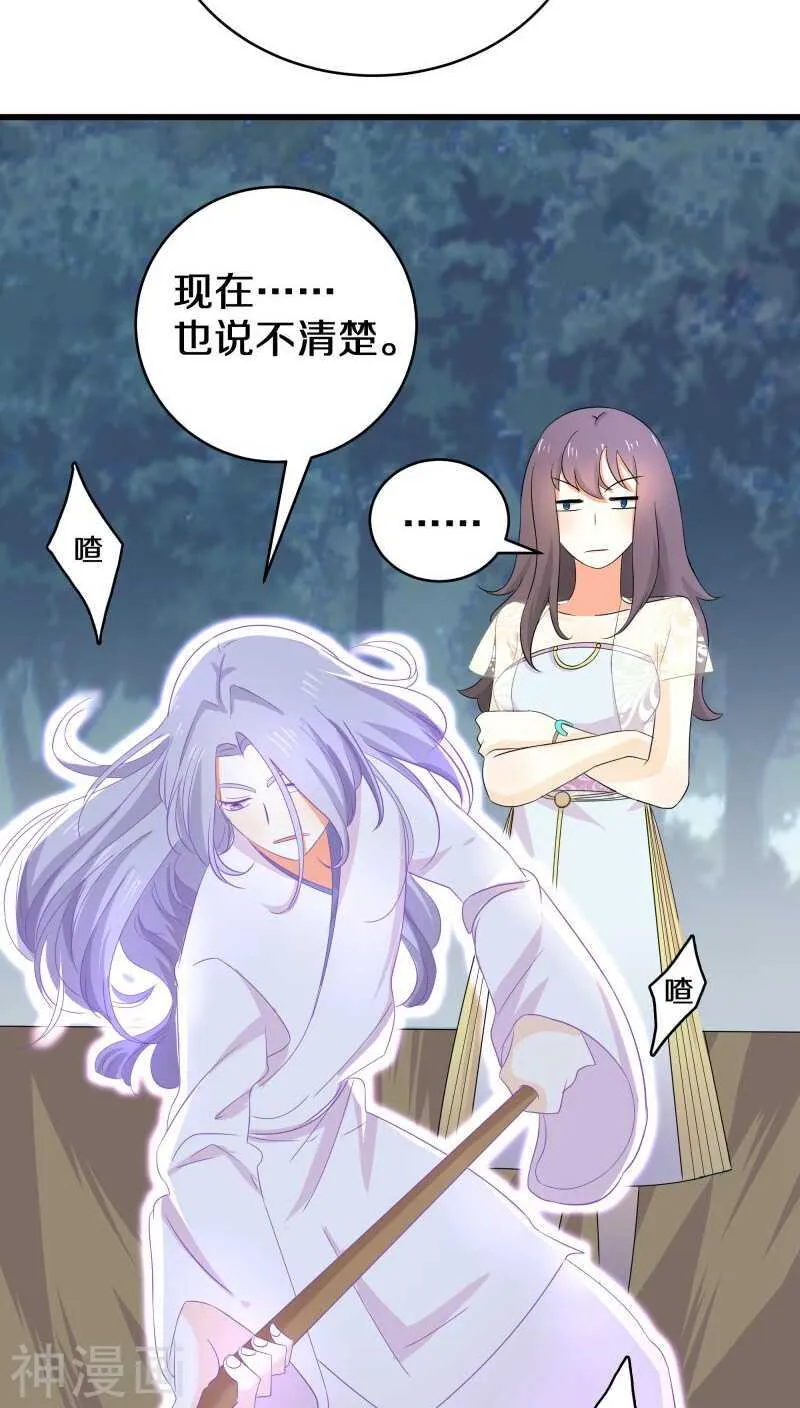十五、我可是帮你在挖坟唉 第9页
