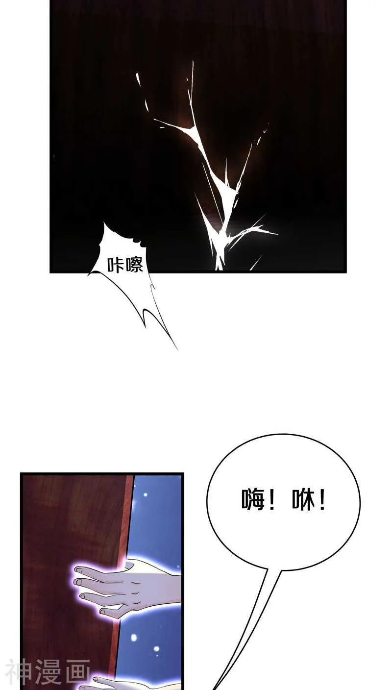 十五、我可是帮你在挖坟唉 第11页
