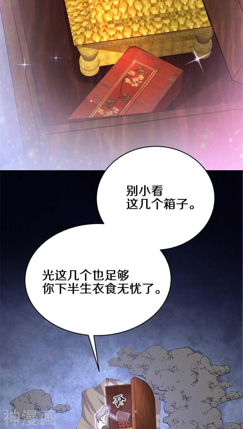 十五、我可是帮你在挖坟唉 第13页