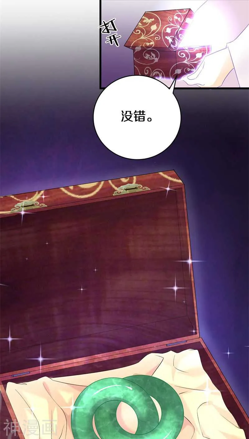 十五、我可是帮你在挖坟唉 第15页