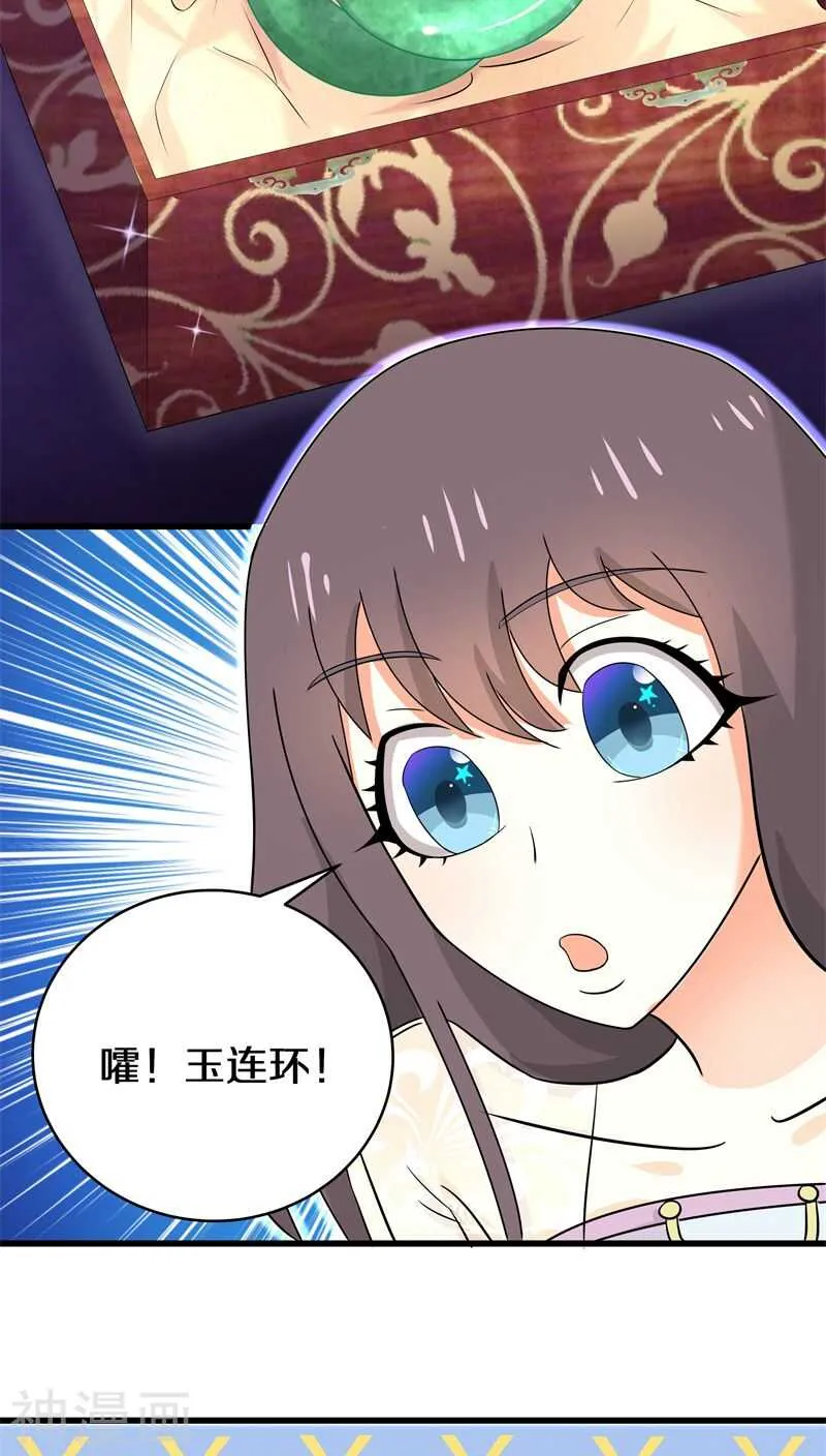 十五、我可是帮你在挖坟唉 第16页