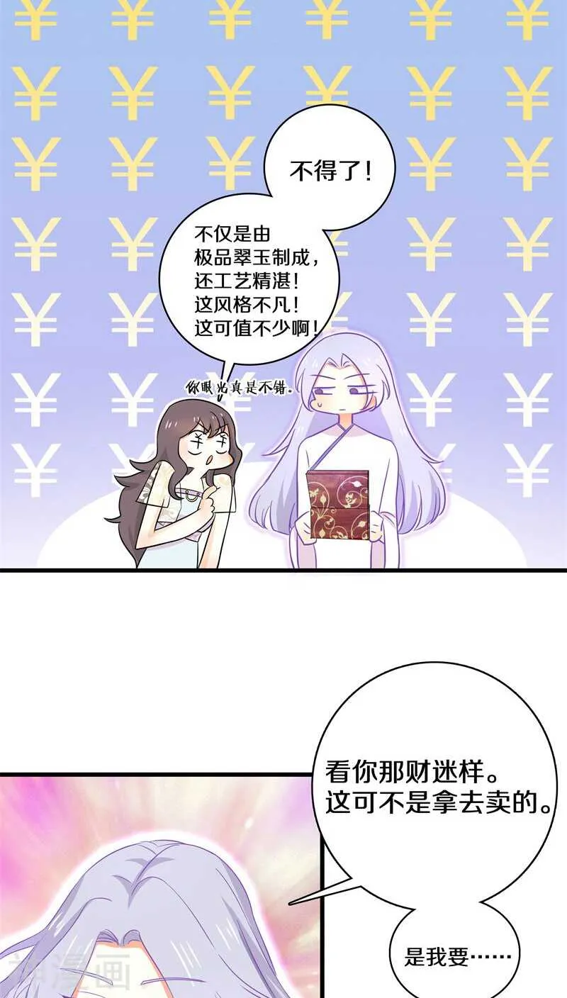 十五、我可是帮你在挖坟唉 第17页