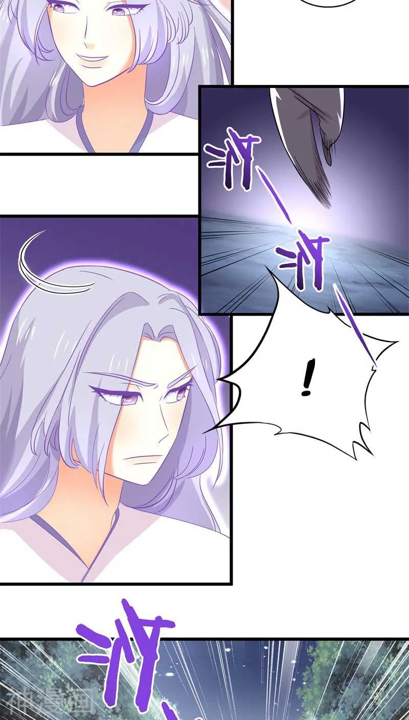 十五、我可是帮你在挖坟唉 第18页