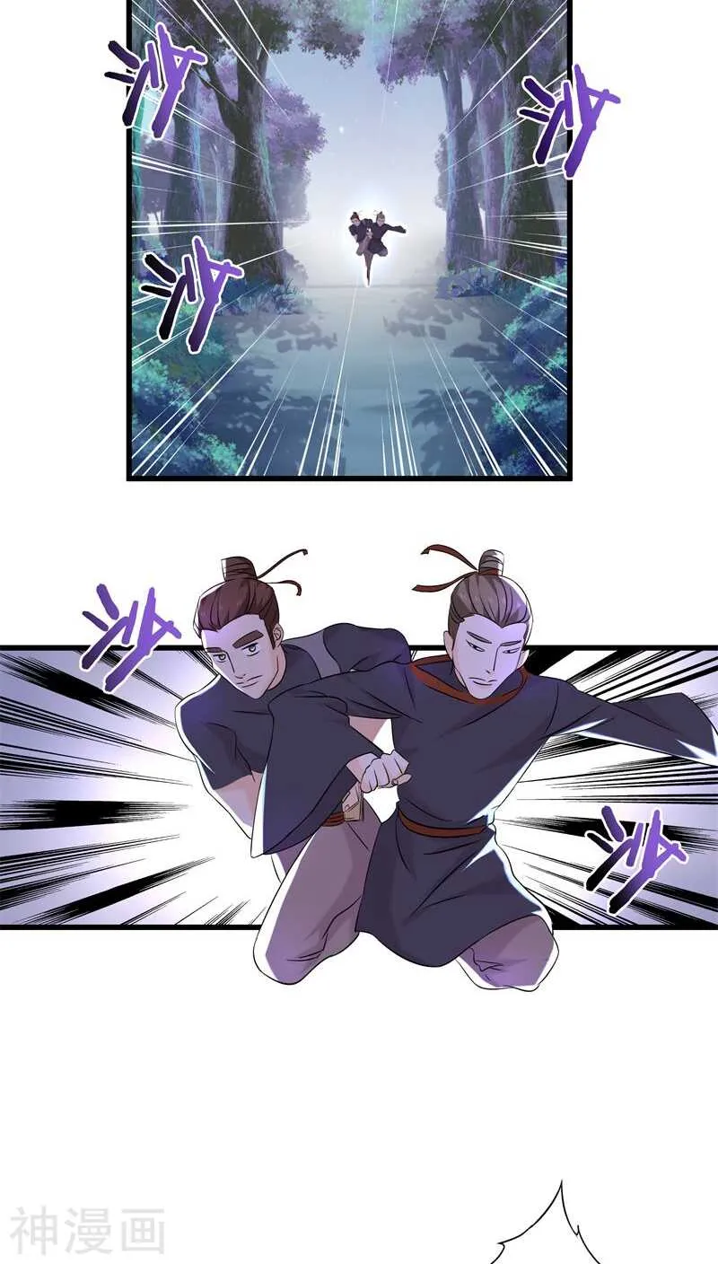 十五、我可是帮你在挖坟唉 第20页