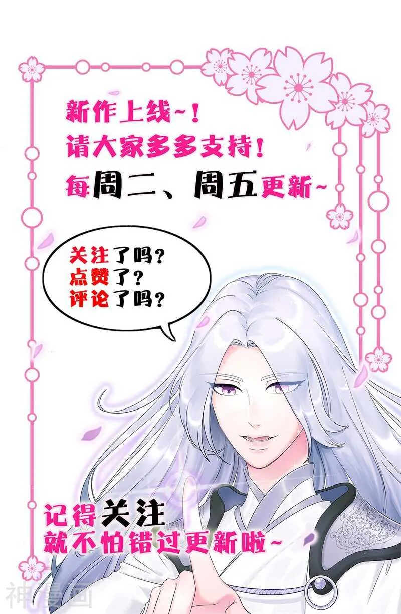 十五、我可是帮你在挖坟唉 第23页