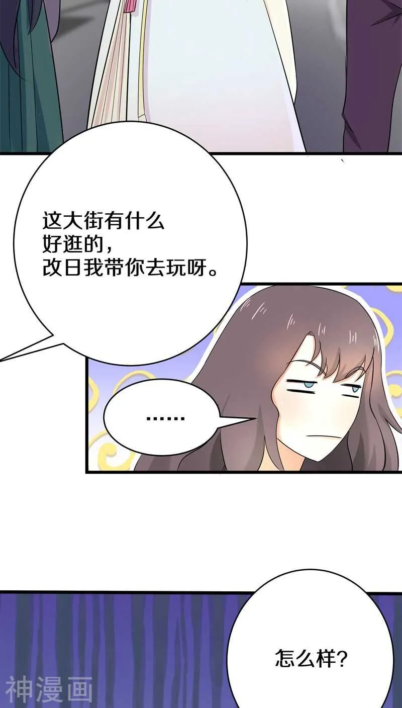 十四、我们没多少时间了 第3页