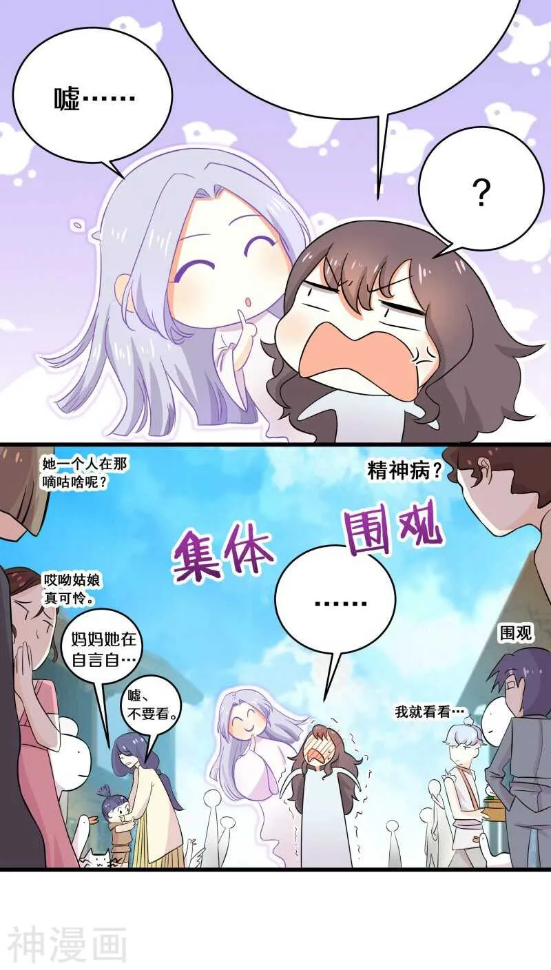 十四、我们没多少时间了 第5页