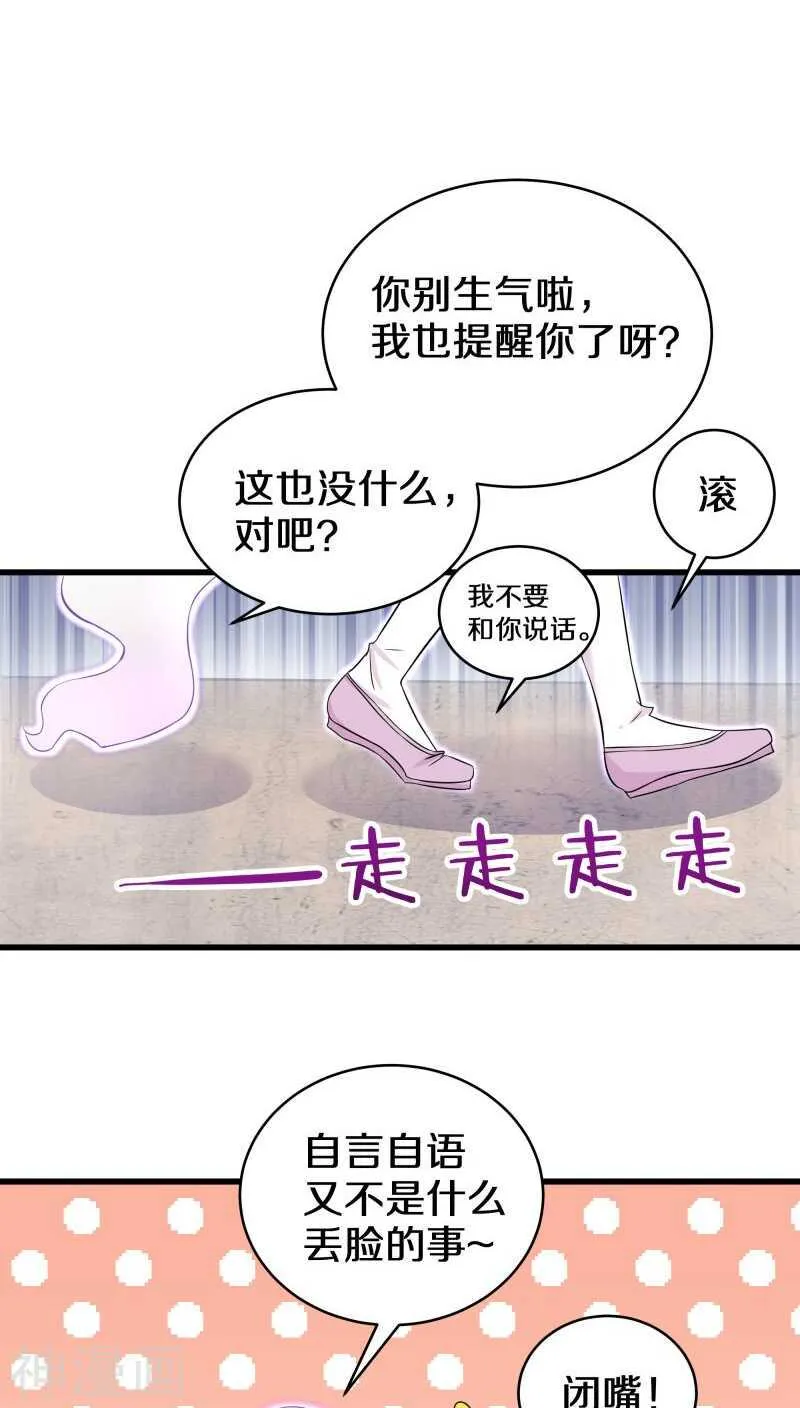 十四、我们没多少时间了 第6页