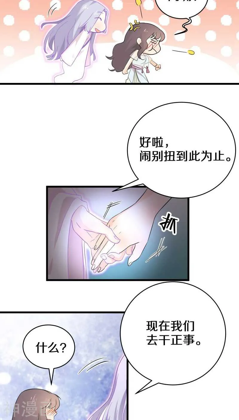 十四、我们没多少时间了 第7页