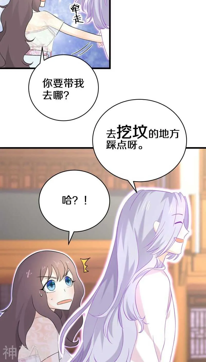 十四、我们没多少时间了 第8页