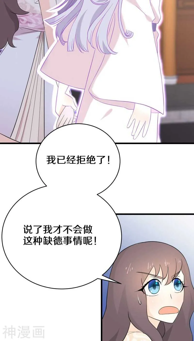 十四、我们没多少时间了 第9页