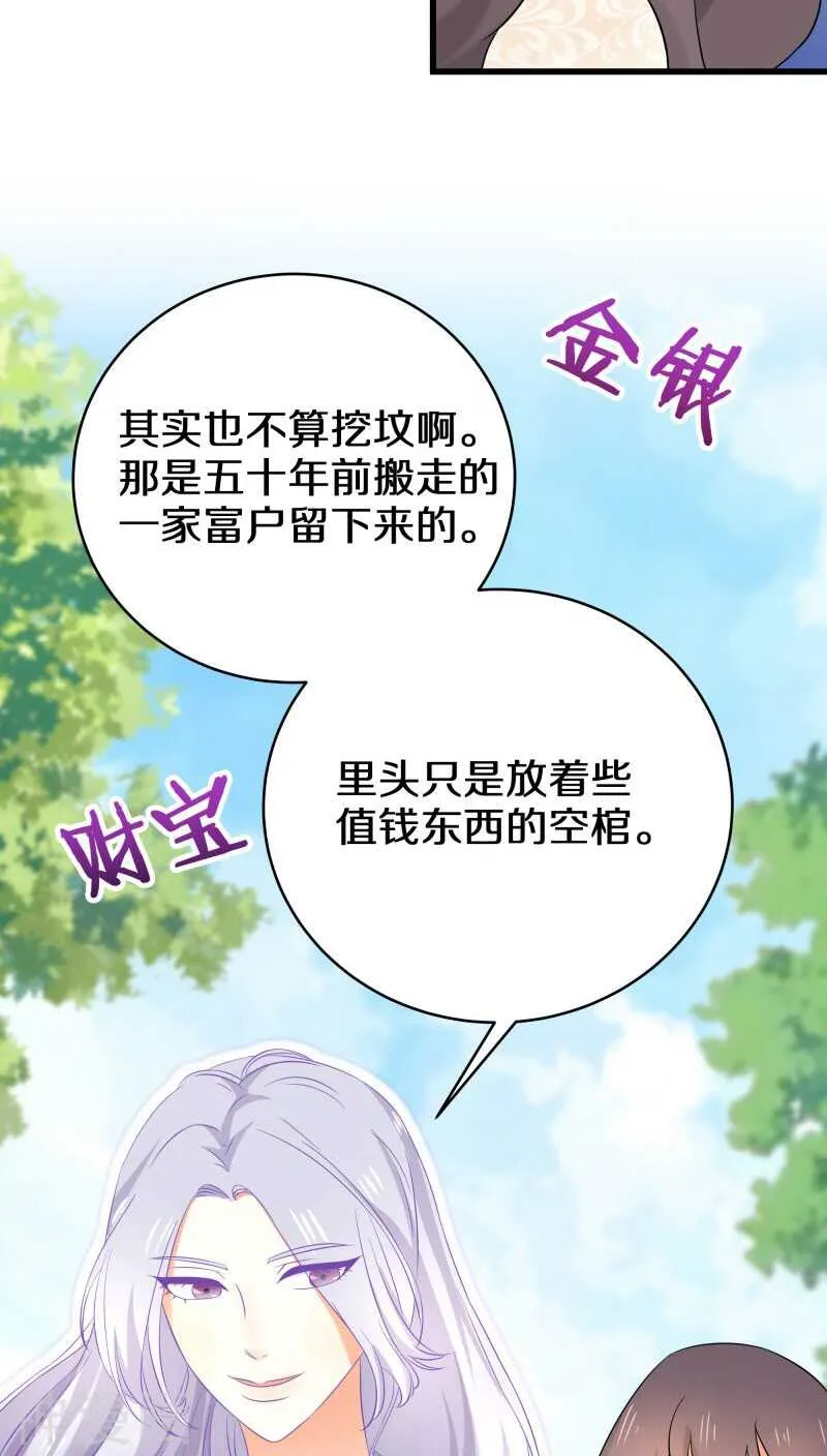 十四、我们没多少时间了 第10页