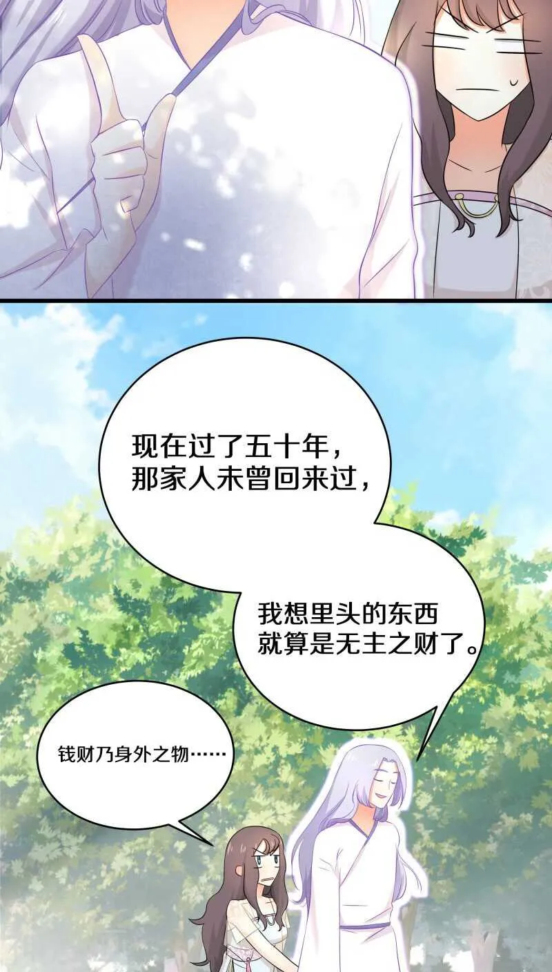 十四、我们没多少时间了 第11页