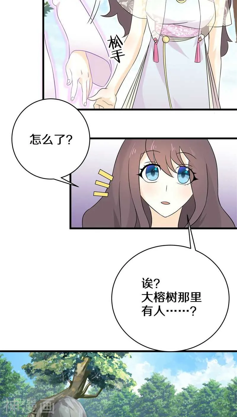十四、我们没多少时间了 第15页