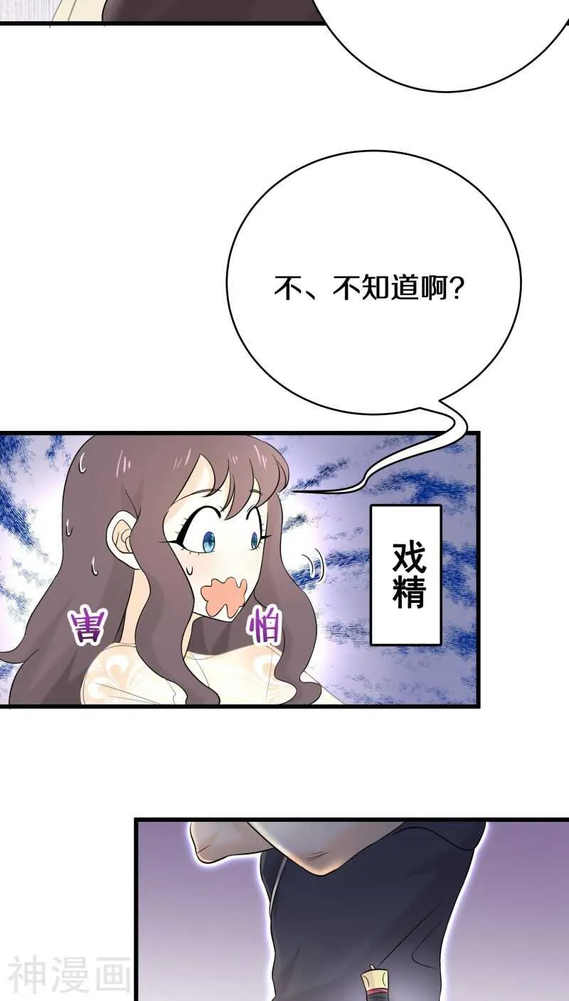 十四、我们没多少时间了 第20页