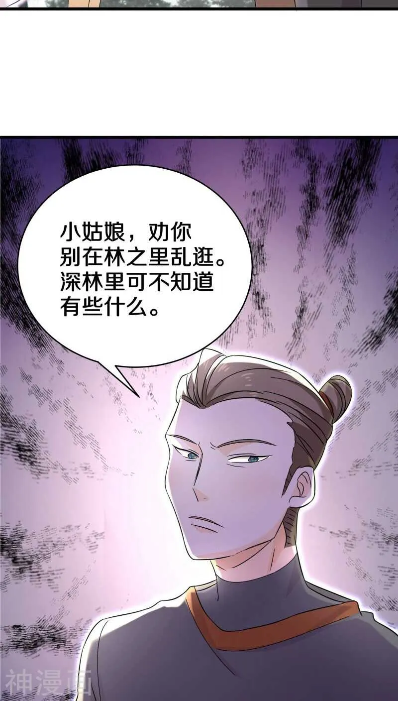 十四、我们没多少时间了 第23页
