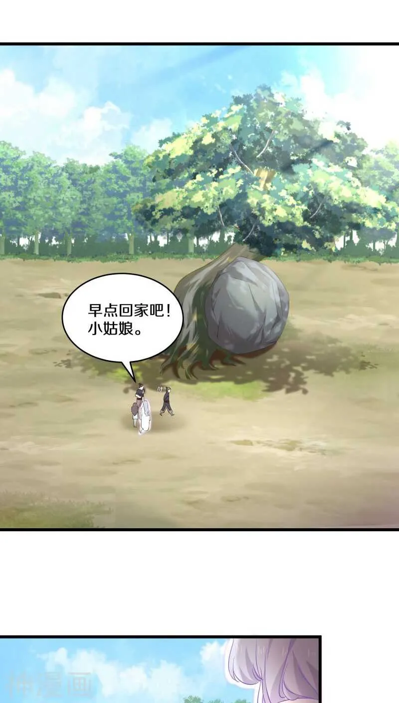 十四、我们没多少时间了 第25页