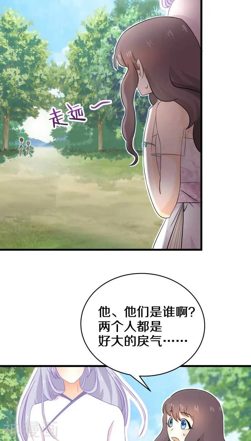 十四、我们没多少时间了 第26页