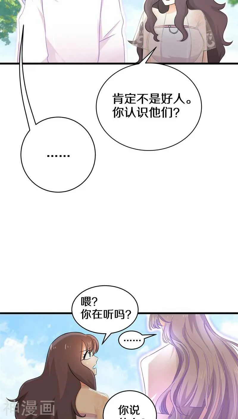 十四、我们没多少时间了 第27页