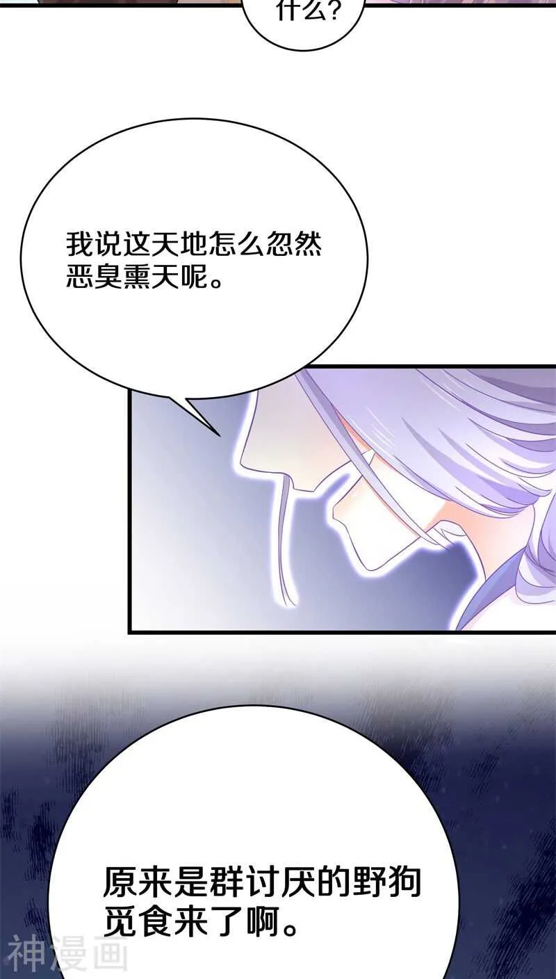 十四、我们没多少时间了 第28页