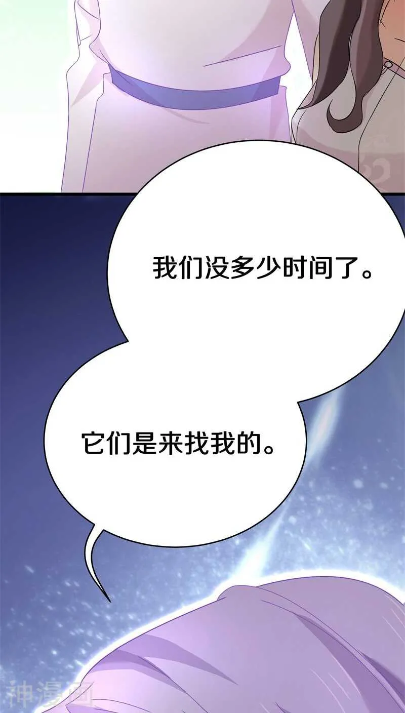 十四、我们没多少时间了 第30页