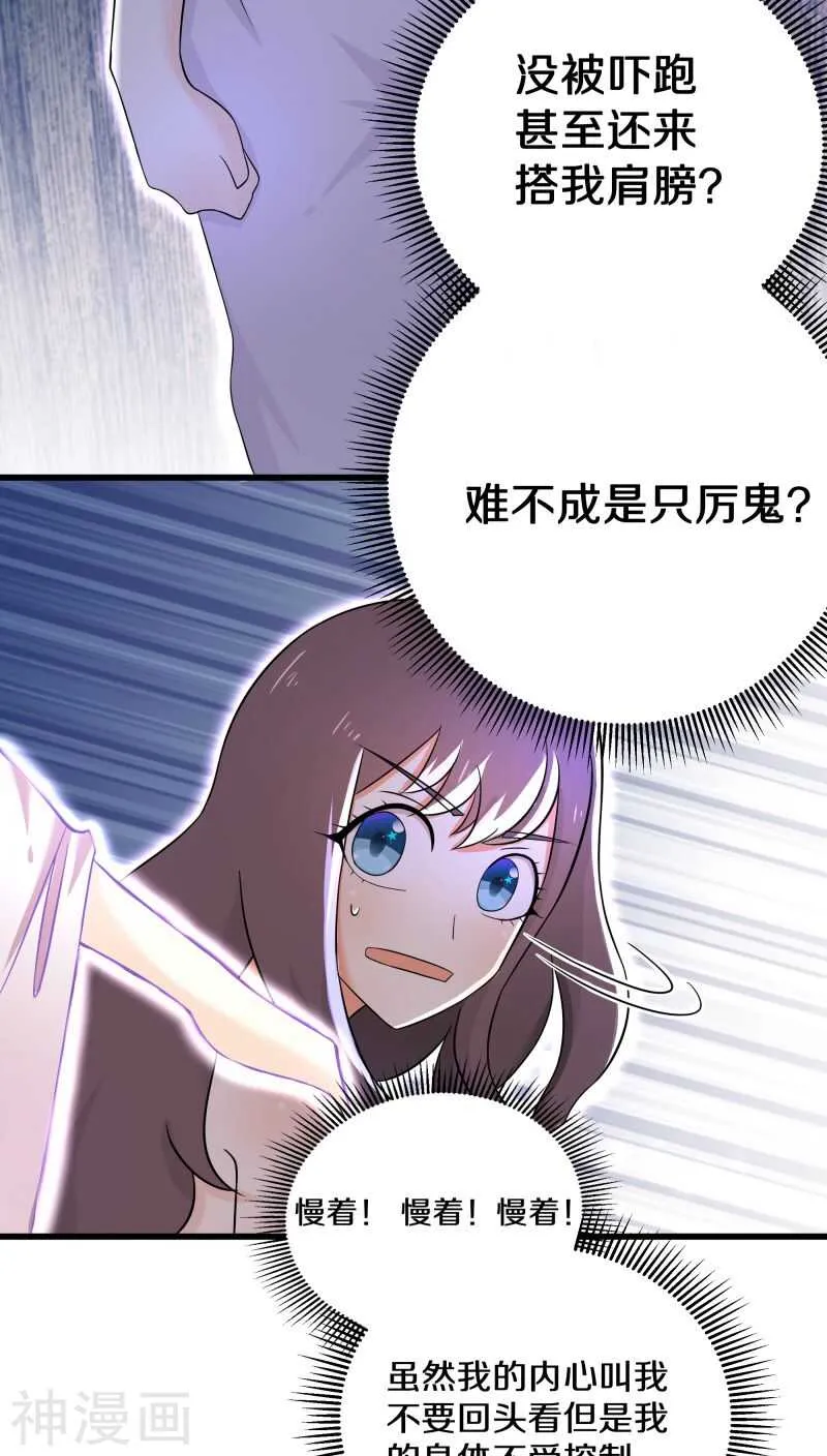 十三、帮我挖个坟吧？ 第2页