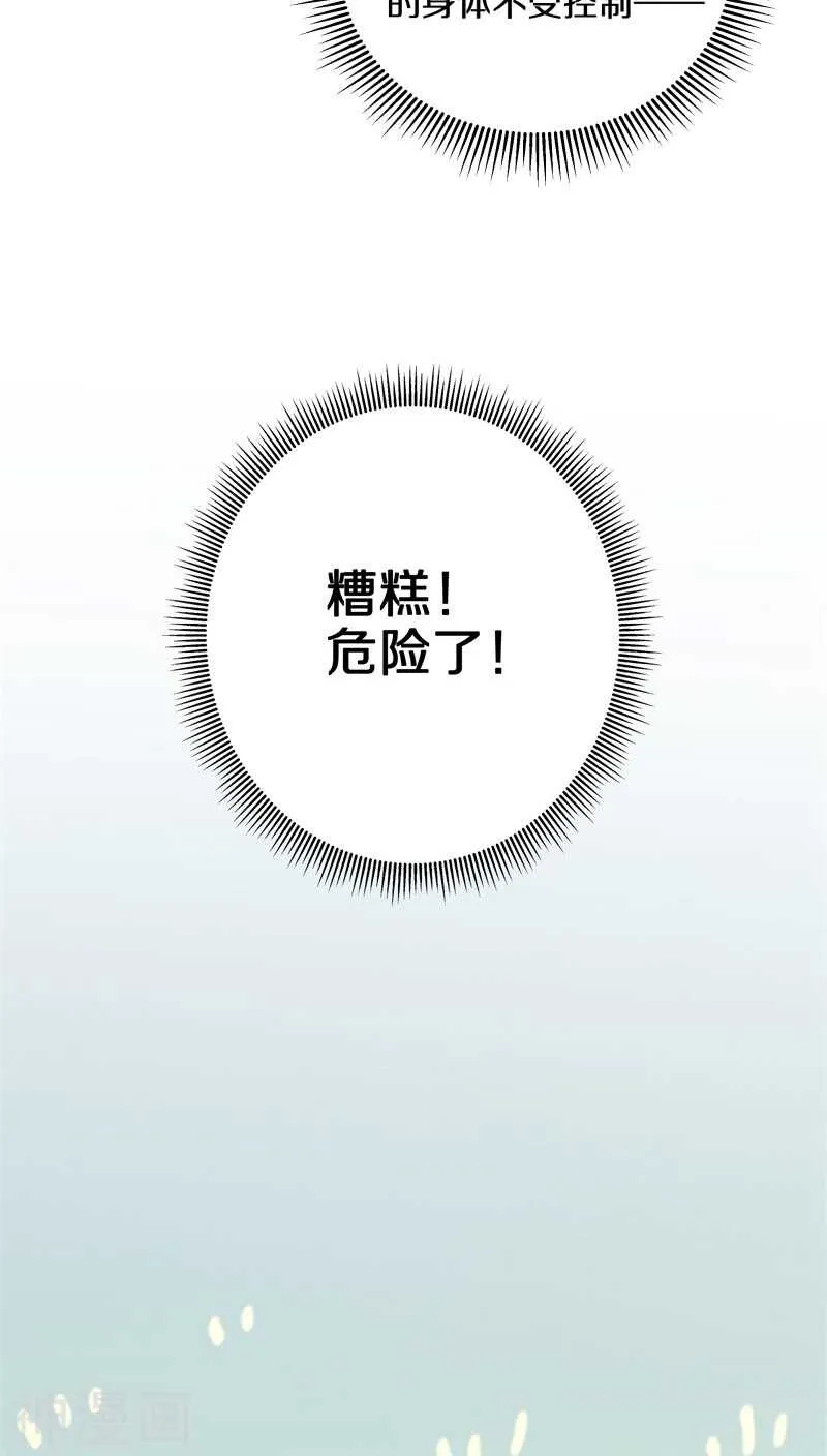 十三、帮我挖个坟吧？ 第3页