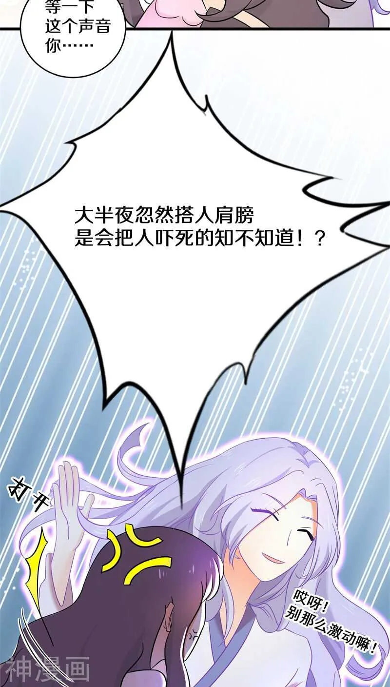 十三、帮我挖个坟吧？ 第5页